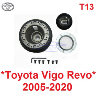 คอพวงมาลัย แบบหนา TOYOTA HILUX  REVO VIGO 2005 - 2020 โตโยต้า วีโก้ รีโว่ คอ พวงมาลัย ตรงรุ่น