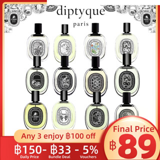 [พร้อมส่ง ✨ของแท้] Diptyque Fleur de Peau &amp; Orphéon &amp; Tam Dao  EDP &amp; EDT 2ml / 5ml / 10ml น้ําหอมแบ่งขาย For Everyone