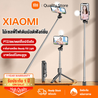 ใหม่ Xiaomi ขาตั้งกล้องไม้เซลฟี่ไร้สาย พับได้มาพร้อมรีโมทบลูทูธ พิเศษสามารถใช้กล้องแอคชั่น สมาร์ทโฟนได้