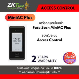 ZKTeco เครื่องสแกนใบหน้า Face Scan MiniAC Plus