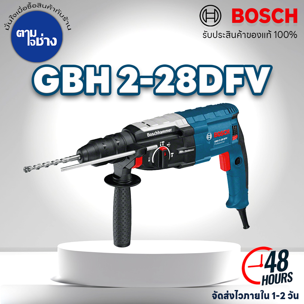 สว่านโรตารี่บ๊อช GBH 2-28DFV