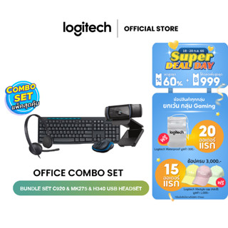 Logitech Set MK275 Wireless Keyboard and Mouse Combo - Eng เมาส์/คีย์บอร์ดไร้สาย คีย์แคปอังกฤษ ฟรีสติกเกอร์ภาษาไทย + C920 Pro HD Webcam 1080p (เว็บแคม กล้องติดคอม FHD) + H340 USB Headset with Noise-Cancelling Mic