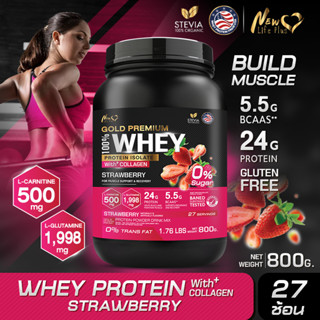 🚛ส่งฟรี🔥 New Life Plus Whey Protein Isolate Strawberry Flavor เวย์โปรตีน ไอโซเลต รสสตรอเบอร์รี่ หอม ทานง่าย ให้โปรตีนสูง