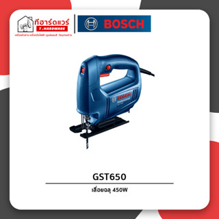 Bosch เลื่อยฉลุ/จิ๊กซอว์ไฟฟ้า รุ่น GST650 รับประกัน 1ปี