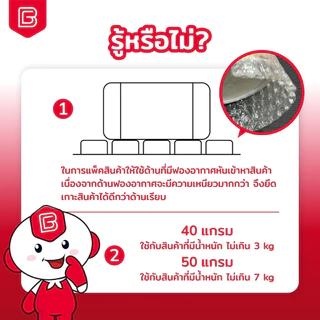 BIINGO Air Bubble บับเบิ้ลกันกระแทก 32.5 สำหรับห่อสินค้า ความหนา 40/50แกรม ยืนยัน แกรมตรง เมตรเต็ม