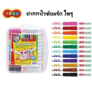 TORU ปากกาไวท์บอร์ด โทรุ 12 สี TORU TR-BMARKER12