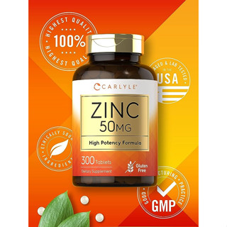 Carlyle Zinc 50mg 300 เม็ด ซิงค์ แร่ธาตุสังกะสี