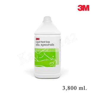 3M HAND SOAP 3.8L 3เอ็ม ผลิตภัณฑ์สบู่เหลวล้างมือ ขนาด 3.8 ลิตร