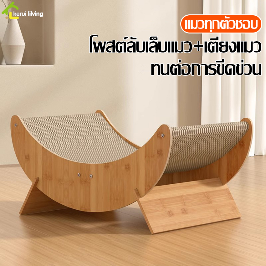 Softkiss ที่ฝนเล็บน้องแมว Cat Toy ของเล่นแมว ลับเล็บและนอนได้ ที่ลับเล็บแมว ขนาด 50x25x21cm เตียงนอนแมว โซฟาลับเล็บแมว