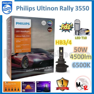 Philips หลอดไฟหน้ารถยนต์ Ultinon Rally 3550 LED 50W 4500lumens HB3/4 แถมฟรี LED T10 แท้ 100% ประกัน 1 ปี จัดส่งฟรี