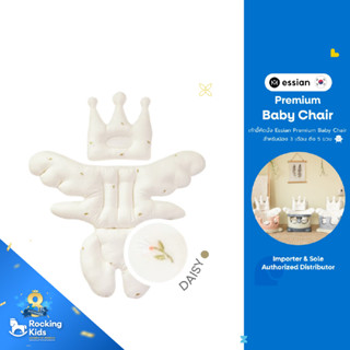 เบาะรองนั่ง Modez Crown สำหรับเก้าอี้หัดนั่ง Essian Premium Baby Chair