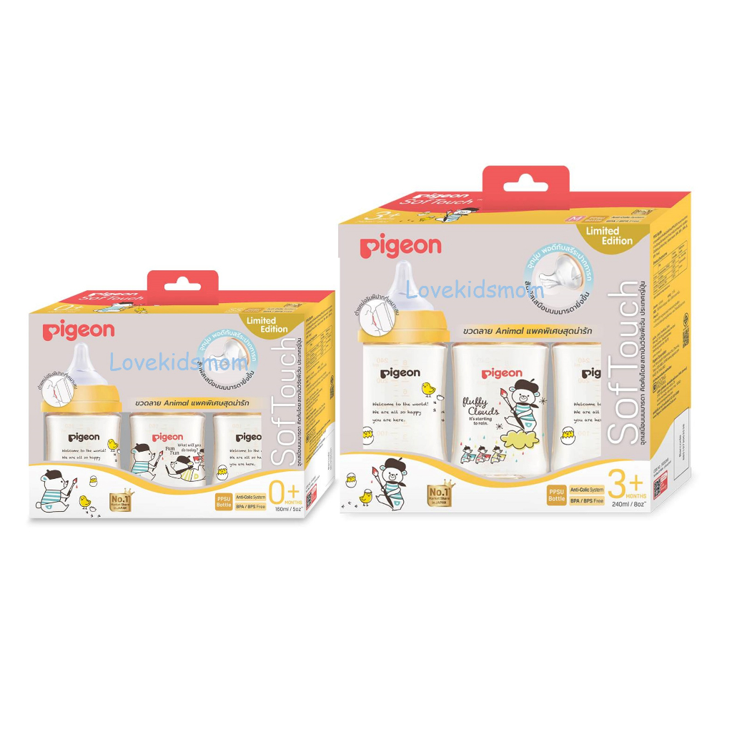 Pigeon (พีเจ้น) ขวดนมสีชาลาย Animal แพ็ค 3 ขวด ขนาด 5oz. + จุก SS/ขนาด 8oz. + จุก M