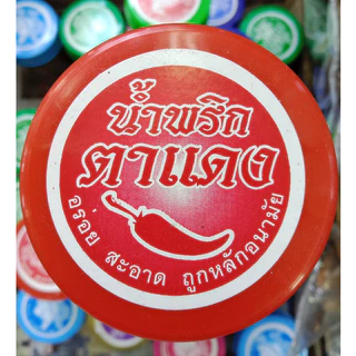 น้ำพริกกระปุก แบบเปียก มี5รสให้เลือก น้ำหนักรวมกระปุก350กรัม (กัลยาปลาหมึกแห้ง)