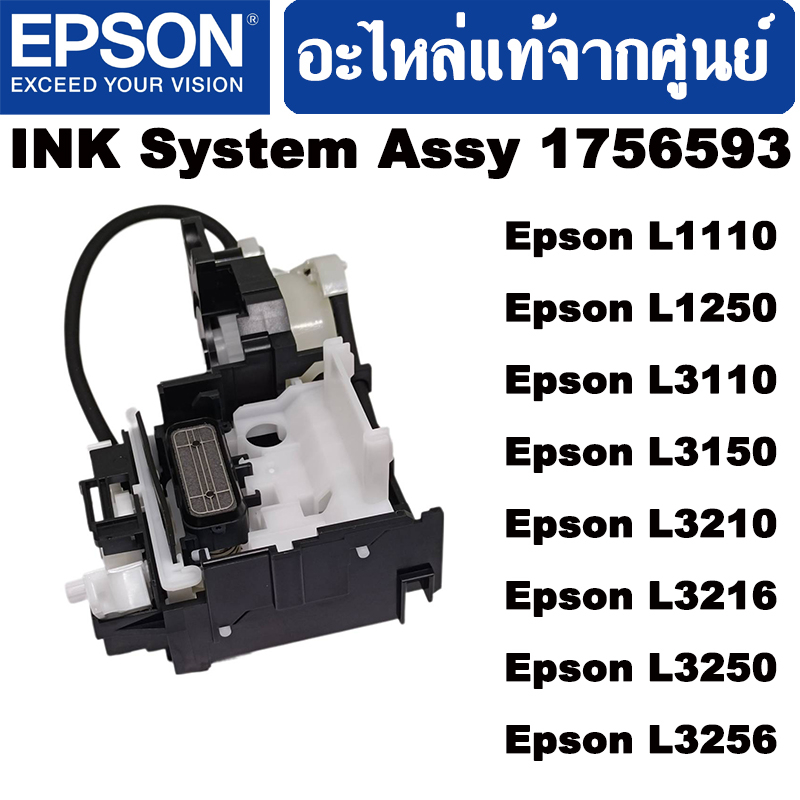 ชุดปั้มน้ำหมึก INK System Assy For Printer Epson L1110 L3110 L3150 L3250 L1250 L5290 ของแท้ศูนย์ EPS