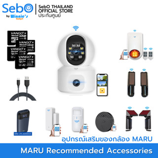 [อุปกรณ์เสริมแนะนำ] SebO MARU Gen3 DUO