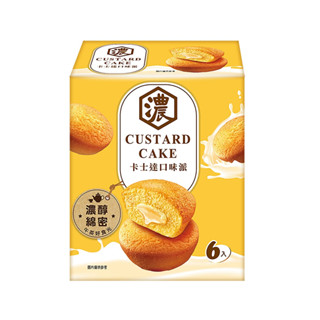 Pre-Order : Custard Cake - Egg Yolk Pie คัสตาร์ดเค้ก-พายไข่แดง 114g