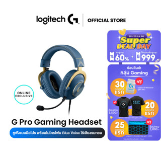 Logitech Pro X League of Legends Edition (หูฟังเกมมิ่ง)