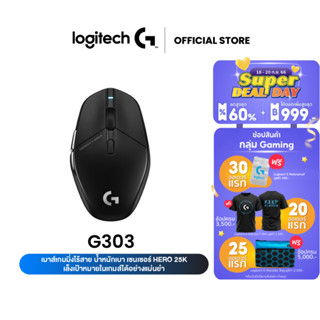 Logitech G303 Shroud Edition Wireless Gaming Mouse เมาส์เกมมิ่งไร้สาย เซ็นเซอร์ HERO 25K เพื่อความแม่นยำ ความเร็ว และมีประสิทธิภาพ