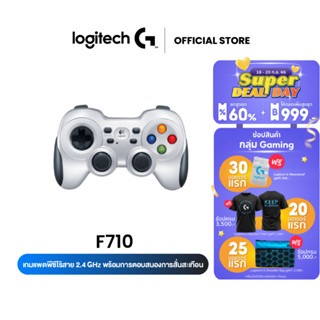 Logitech F710 Wireless Gamepad (จอยไร้สาย pc)