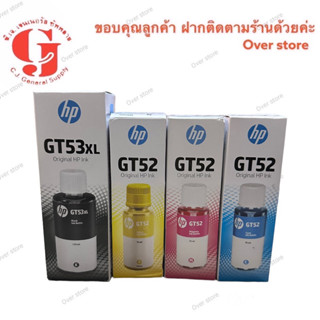 Hp GT53xl Bk GT52 C/M/Y  หมึกของแท้100%