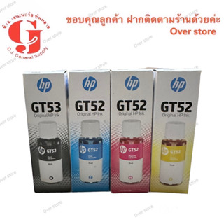 หมึกแท้ HPGT53 Bk  GT52 C M Y   หมึกแท้