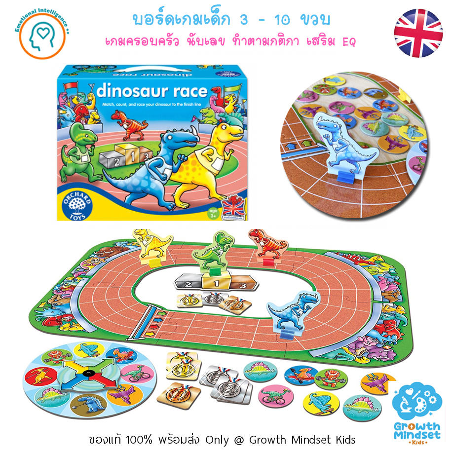 GM Kids (ของแท้อังกฤษ พร้อมส่ง 3 - 9 ขวบ) บอร์ดเกมสำหรับเด็ก เกมกระดาน นับเลข สี Dinosaur Race Orcha