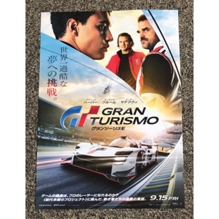 Handbill (แฮนด์บิลล์) หนัง “Gran Turismo”  ใบปิดจากประเทศญี่ปุ่น แผ่นหายาก ราคา 199 บาท