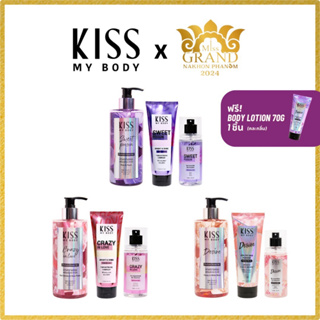 [แถมฟรีโลชั่น 70g/75g คละกลิ่น] Kiss My Body โลชั่นน้ำหอมบำรุงผิว. + น้ำหอม Body Mist + เจลอาบน้ำ 380ml.