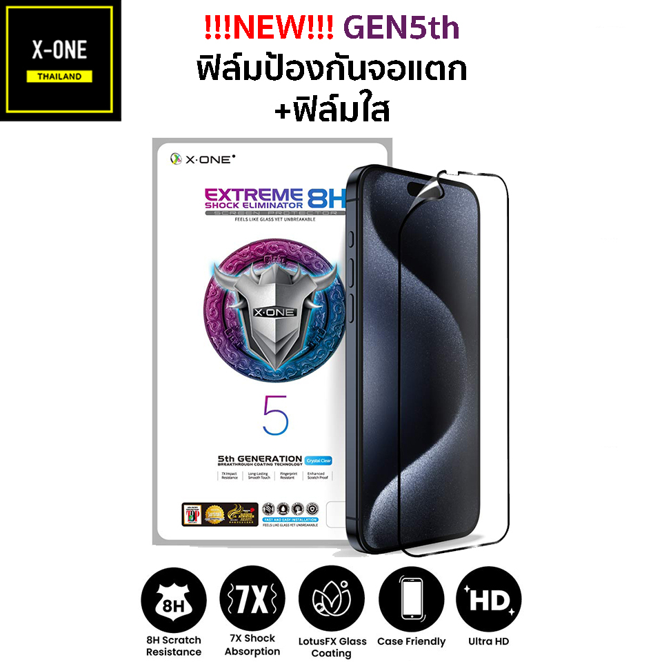 XONE Gen5 8H ฟิล์มใสเต็มจอ ฟิล์มป้องกันจอแตกรุ่นใหม่ สำหรับ iPhone