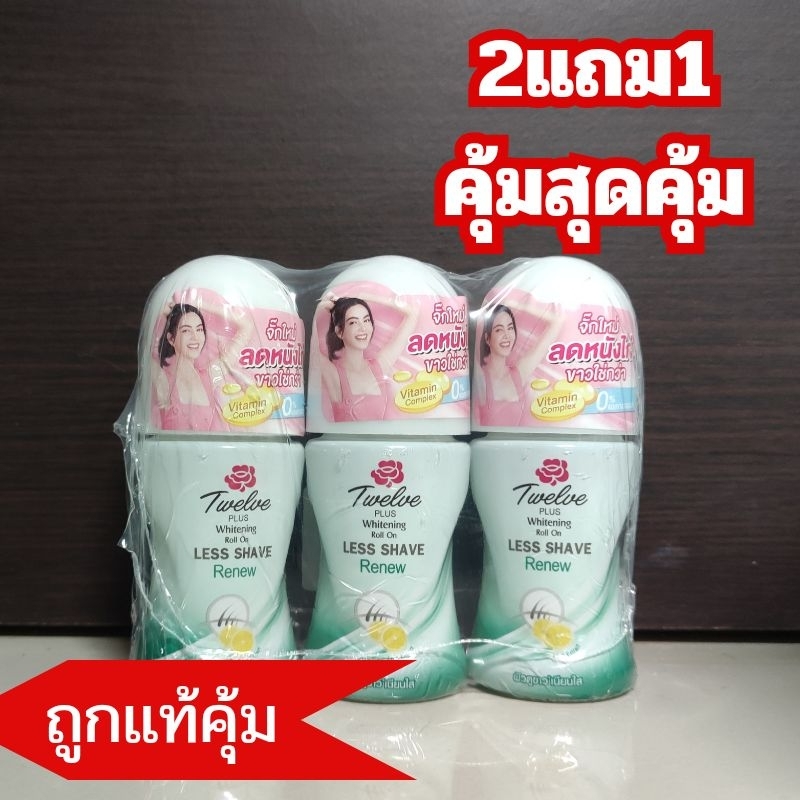 ALia ถูกแท้คุ้ม 2แถม1ฟรีลูกกลิ้งรักแร้โรลออนทเวลฟ์ สีเขียว เลสเซฟรีนิว ที่ทารักแร้ ที่ทาเต่าทาจักแร้ ขนาด25ml
