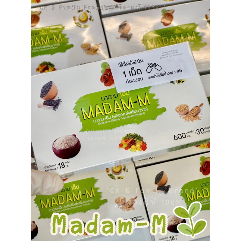 มาดามเอ็ม [ ของแท้ ] Madam M