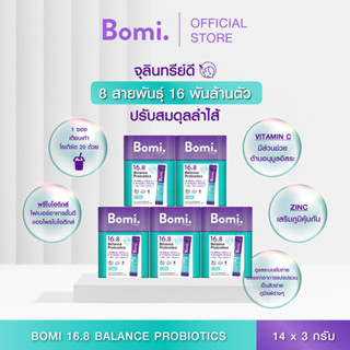 [แพ็ค 5] Bomi16.8 Balance Probiotics(14 x 3g)โบมิ โพรไบโอติก พร้อมทาน จุลินทรีย์ดี เพื่อลำไส้ที่สมดุล ท้องผูก ผิวแพ้ง่าย