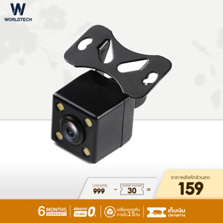 Worldtech Rear Camera กล้องมองหลัง รุ่น WT-CCM311