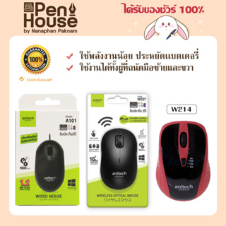 เมาส์ anitech w227/w214/a101 บลูทูธ/มีสาย ใช้พลังงานน้อย ประหยัดแบตเตอรี่ Wireless Mouse