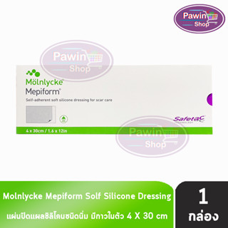 Mepiform Silicone Gel Sheet 4x30 cm แผ่นปิดแผล ซิลิโคนชนิดนิ่ม แบบมีกาวในตัว 5 แผ่น (1 กล่อง) ลดรอยแผลเป็น สำหรับแผลผ่าตัดหลังคลอด