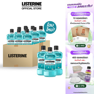 ลิสเตอรีน น้ำยาบ้วนปาก คูลมินต์ 750มล. x12 Listerine mouthwash Coolmint 750ml. X12