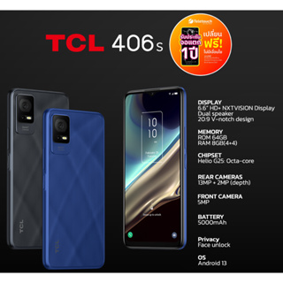 TCL 406s  4/64 GB จอ 6.6" แบต 5000 Mah Android 13 กล้อง 13 MP ฟรีประกันจอแตก 1 ปี เครื่องศูนย์ไทยแท้ พร้อมส่ง 20/9/2023