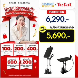 [มีคูปองส่วนลด]TEFAL เตารีดแรงดันไอน้ำ ชนิดแนวตั้ง IXEO PLUS รุ่น QT1510 ความจุ 1 ลิตร I THAIMART/ไทยมาร์ท