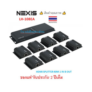 NEXIS 8-PORT HDMI SPLITTER 40M EXTENDER OVER CAT6/6A/7 รุ่น LH-108EA LH108EA