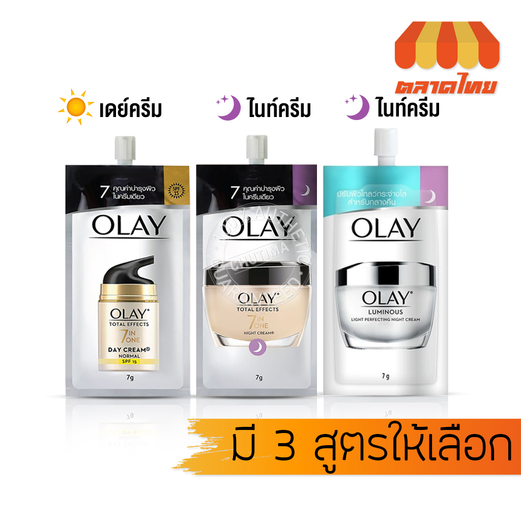 (แบบซอง) ครีมซอง โอเลย์ เดย์ครีม / ไนท์ครีม Olay Total Effect 7IN1 Day Cream / Night Cream / Luminous 7g.