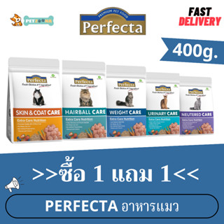 🔥ซื้อ 1 แถม 1🔥 Perfecta Special Care เพอร์เฟคตา สเปเชี่ยล แคร์ อาหารแมวสูตรดูแลและป้องกัน ขนาด 400g. (EXP.05/2024)"