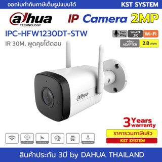 IPC-HFW1230DT-STW (2.8mm) กล้องวงจรปิด Dahua IPC 2MP Wi-Fi (Two-Way)