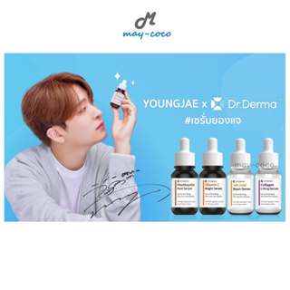 ถูก/แท้/ส่งฟรี เซรั่ม Dr.Derma+ ด็อกเตอร์เดอร์มาพลัส เซรั่มยองแจ เซรั่ม บำรุงผิวหน้า ผิวฉ่ำ ฉ่ำเงา กระจ่างใส เกาหลี