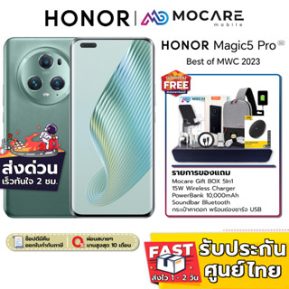 [ส่งด่วน3ชม.] | Honor Magic 5 Pro (12/512GB) | เครื่องศูนย์ไทย ประกันเต็มปี 1 ปี Snapdragon 8 Gen 2 WiFi 7 OLED MagicOS