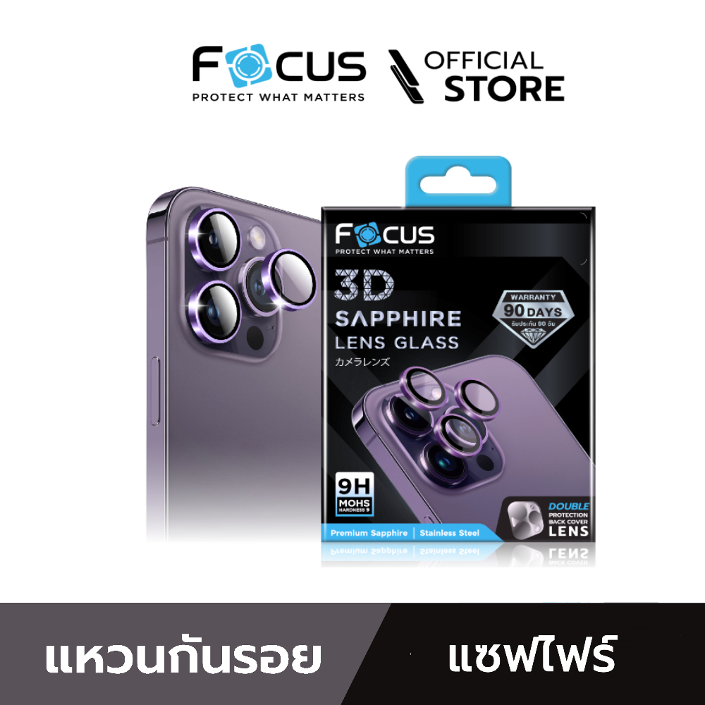 [Official] [ สำหรับไอโฟน 15Pro / Pro Max ] Focus กระจกกันเลนส์กล้องแซฟไฟร์แท้ - 3D Sapphire Lens Gla