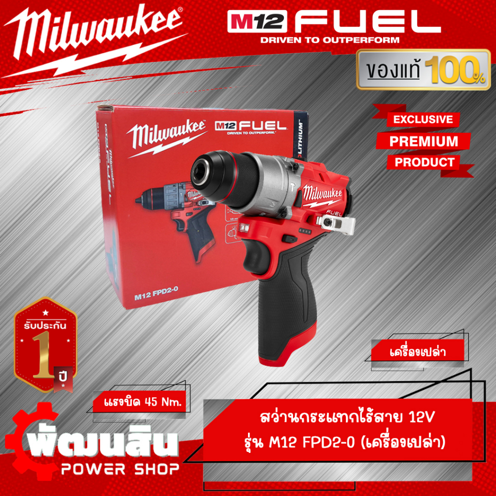 มิลวอกี M12 FPD2-0 สว่านไฟฟ้าไร้สาย Rotary Tool