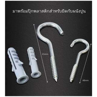MUSCLE COW ตะขอตัวc ตะขอเกลียว ตะขอตัวซี ตะขอสกรูเกลียวปล่อย พร้อมปุ๊กพลาสติกสำหรับยึดกับผนังปูน (กล่องละ 20 ชุด)