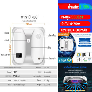 Sande ROBOT หุ่นยนต์เช็ดกระจก AIR WALKER 3000pa หุ่นยนต์เช็ดกระจก สามารถทำงานได้หลายพื้นผิว