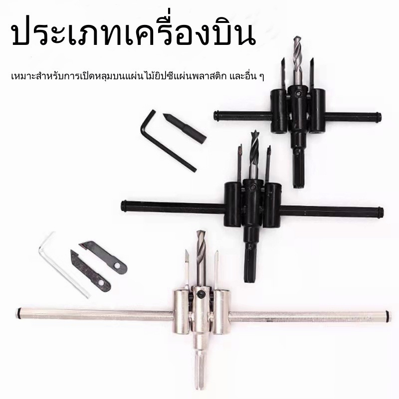 เครื่องบินช่างไม้รุ่น 120-200-300 มม.ปรับระดับได้ดอกสว่า นพลาสติก