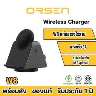 Orsen by Eloop รุ่น W8 แท่นชาร์จไร้สายแม่เหล็กสหรับสมาร์ทโฟน /นาฬิกา / หูฟังพร้อมสายชาร์จ Type-Cฐานสามารถหมุนได้